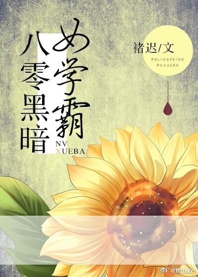 重生八零女学霸