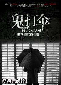 鬼打伞蘑菇能吃吗